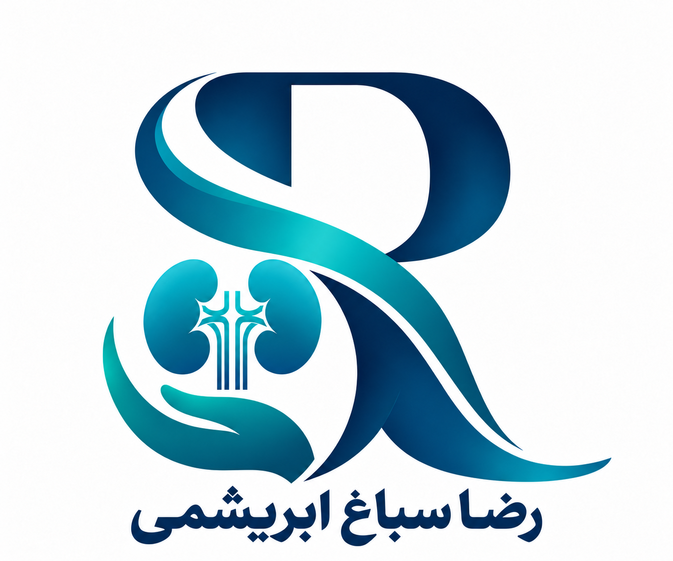 رضا سباغ ابريشمي